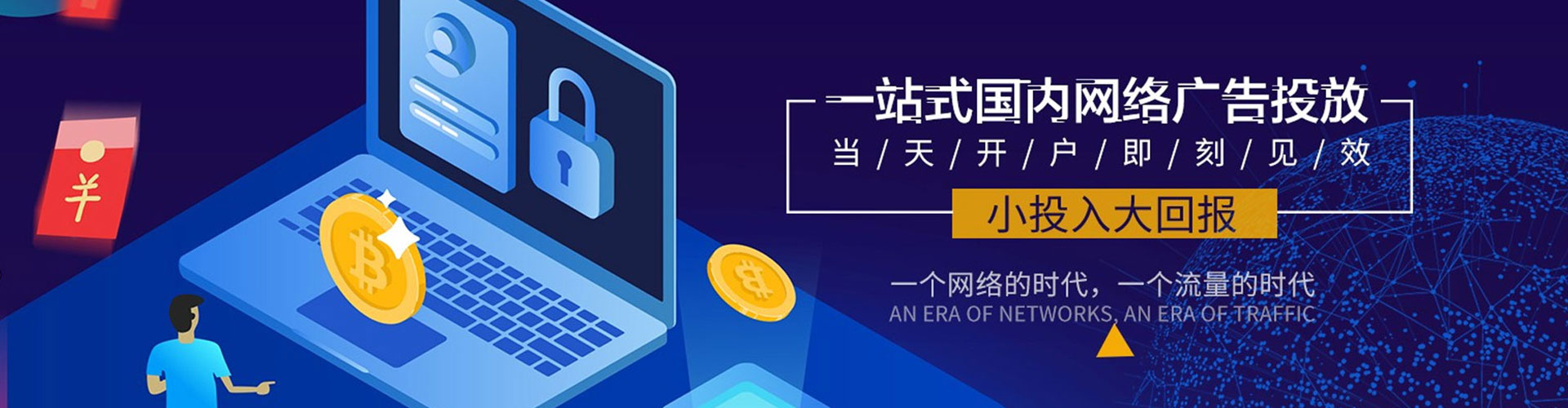 惠安信息流开户